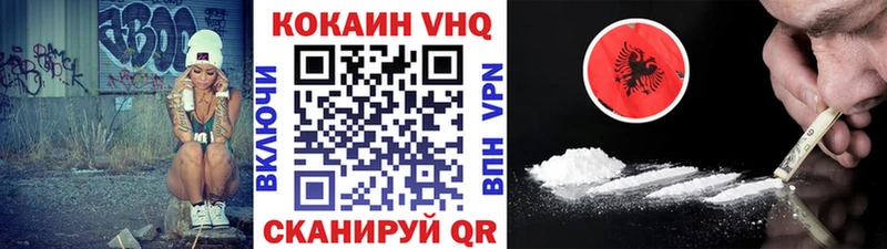 КОКАИН FishScale  Горячеводский 