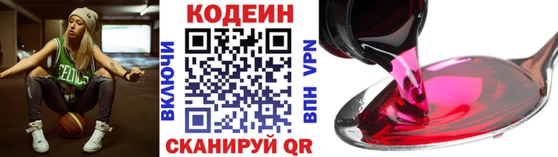 Codein напиток Lean (лин)  сайты даркнета состав  Горячеводский  kraken ONION 