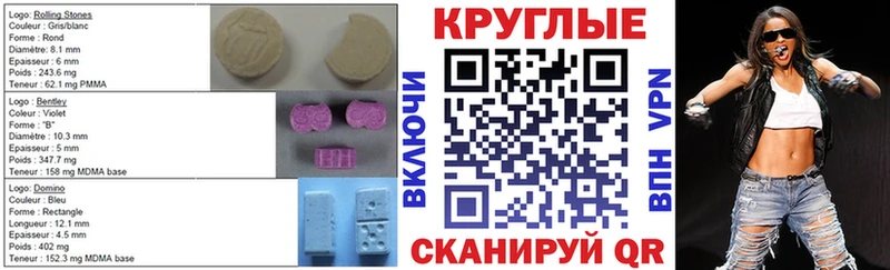 купить   Горячеводский  Экстази круглые 