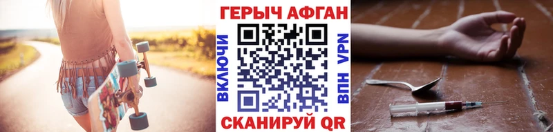 ГЕРОИН VHQ  где продают наркотики  Горячеводский 