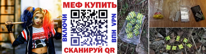 магазин  наркотиков  Горячеводский  Мефедрон мука 