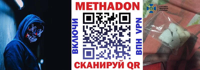МЕТАДОН VHQ  где продают   Горячеводский 